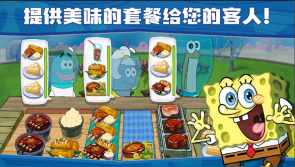 SpongeBob - Krusty Cook Off安装器图2