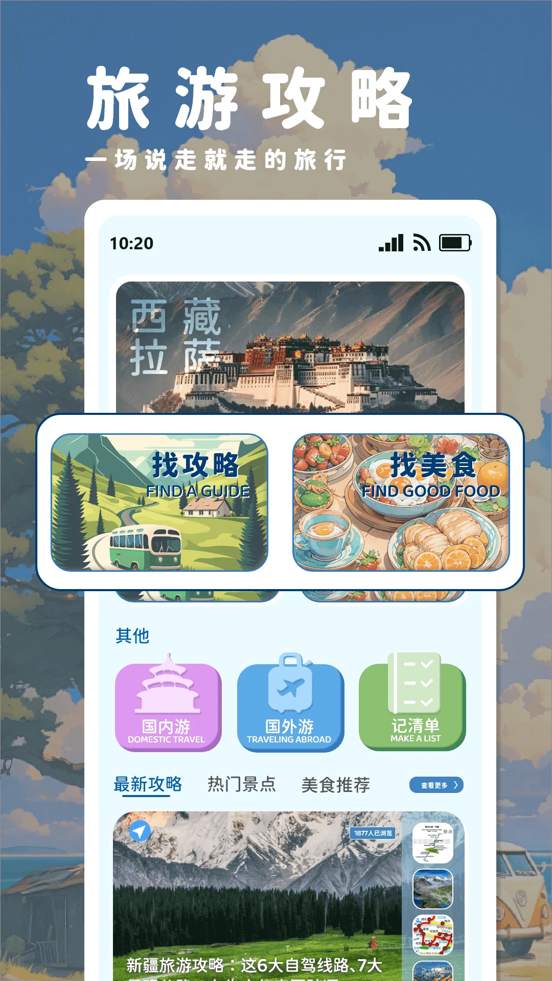 春风小镇物语图1