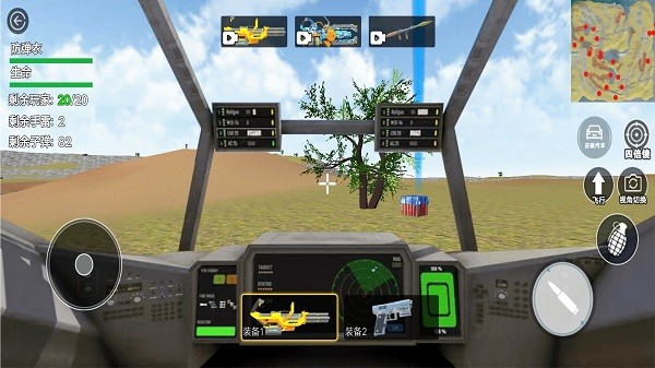 机甲吃鸡战场图3