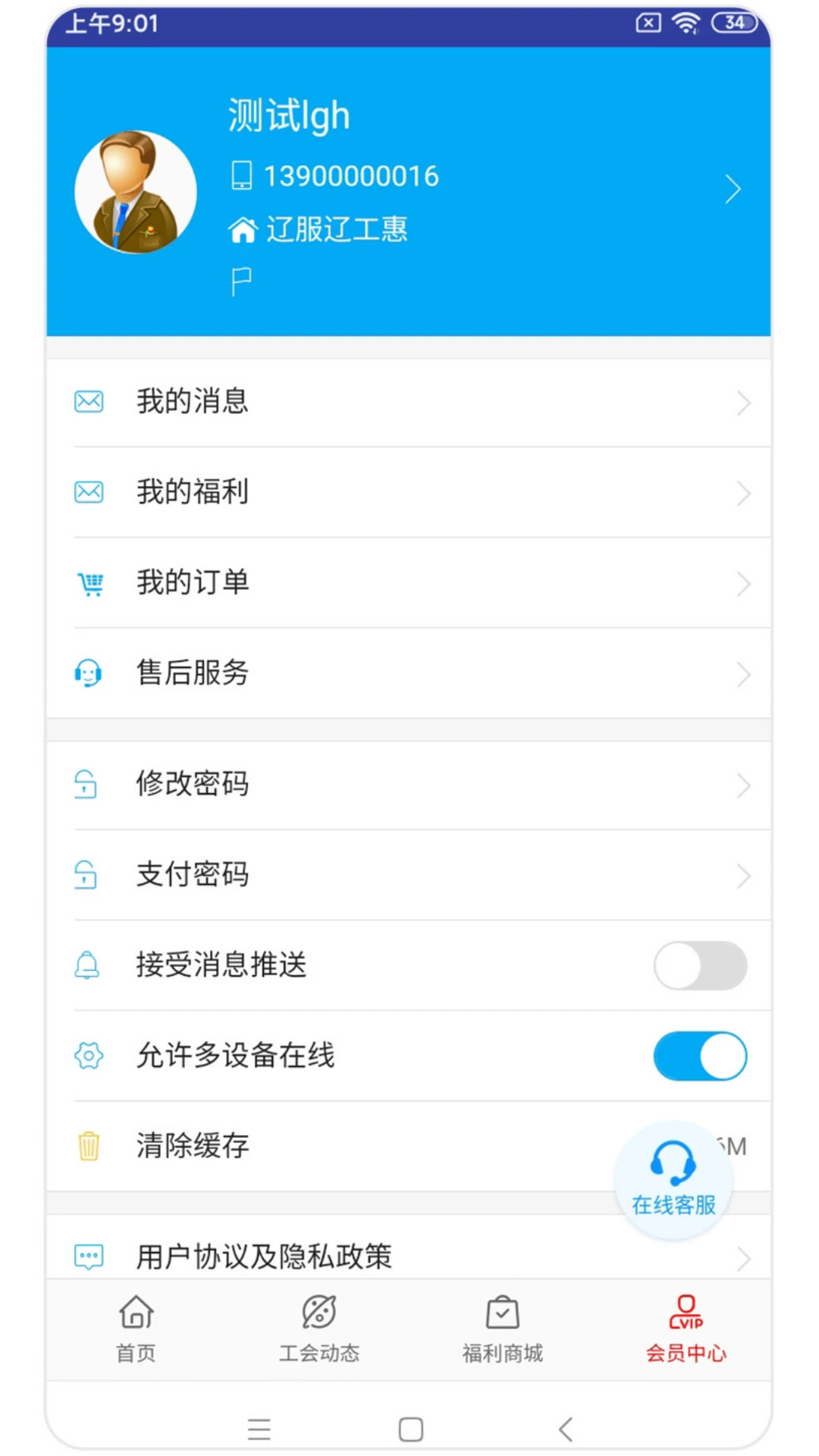 辽工惠图3