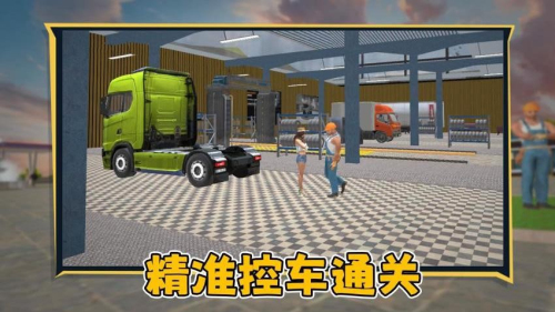 狂飙卡车图1