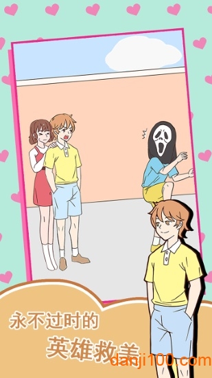 做我女朋友好吗