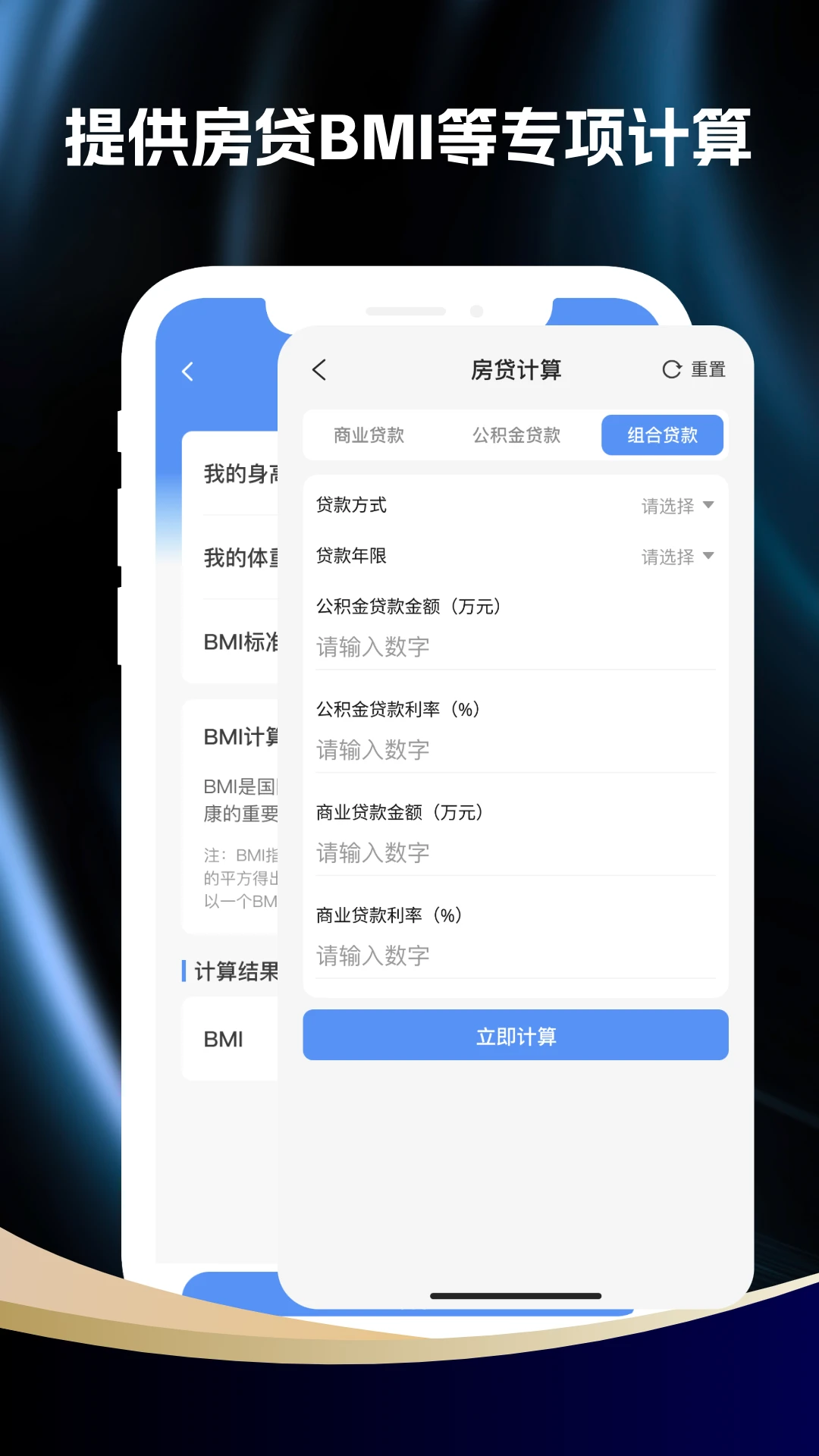 手机万能计算器图3