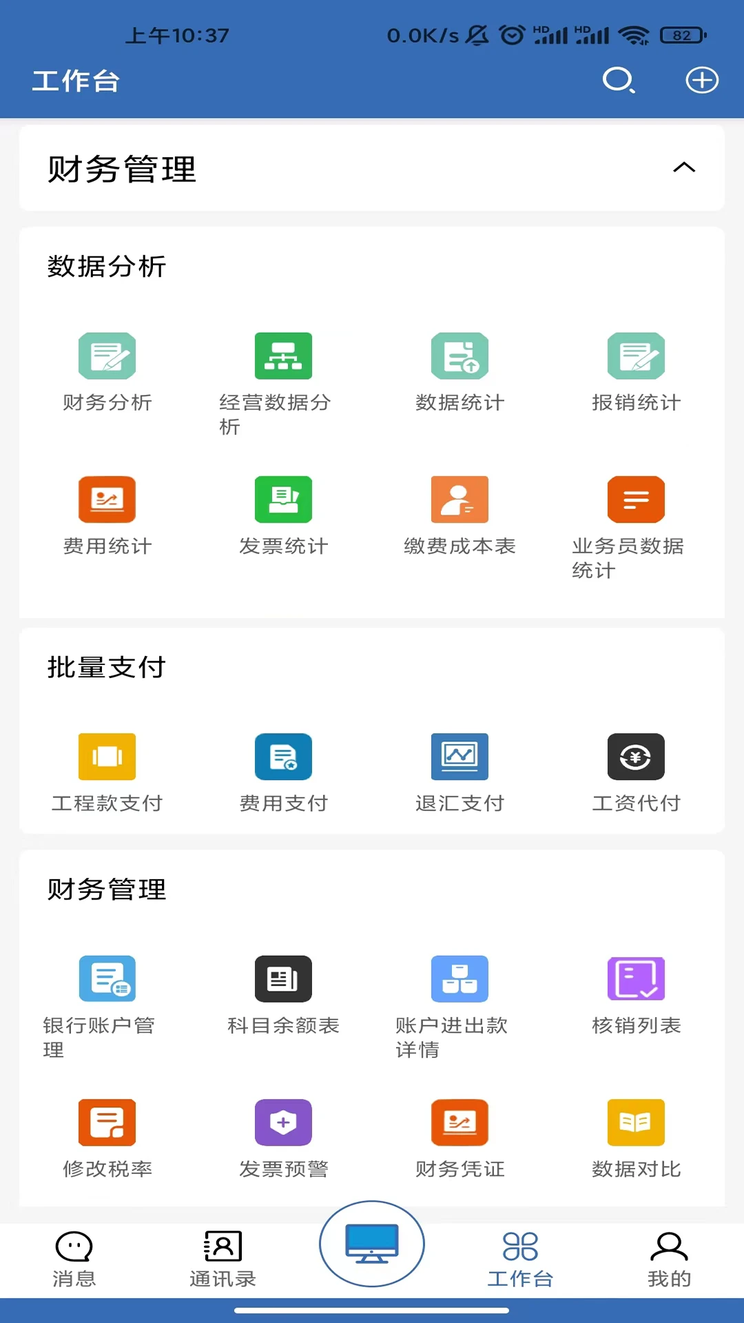 天工造物图1
