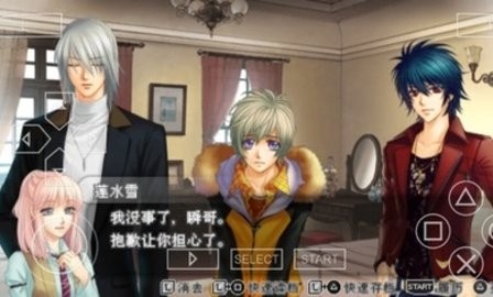 遥远的时空中八叶抄汉化版图1