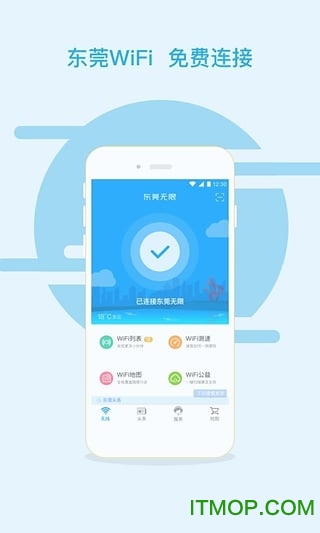 东莞无限图2
