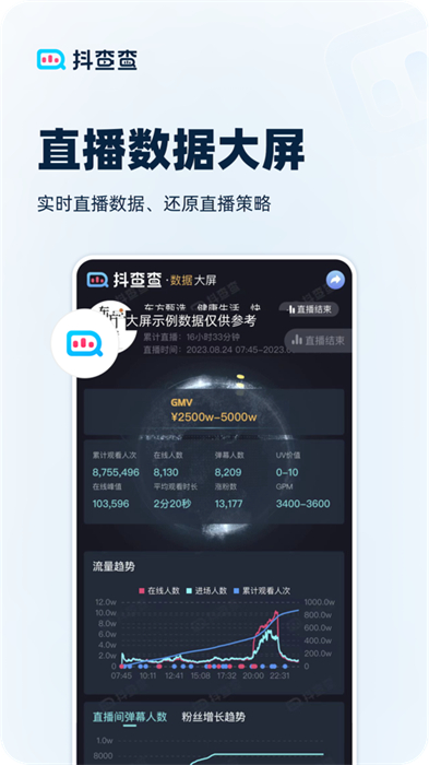 抖查查ios版图6