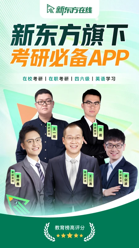 新东方在线图1