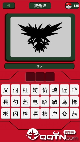 口袋妖怪图鉴图2