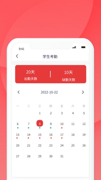 慧云智校