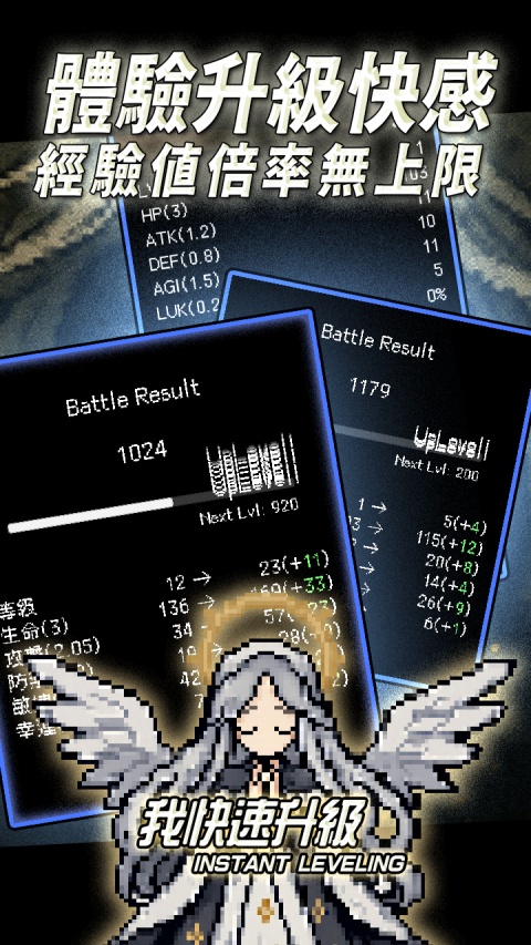 我快速升级图2