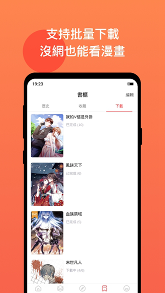 MangaToon无限硬币高级版 去广告版v3.28.02图1