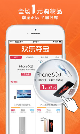 欢乐夺宝图1