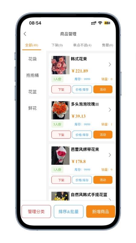 树小柒商家版图3