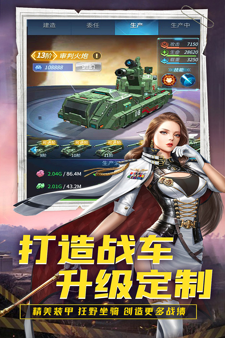 迷你装甲图1