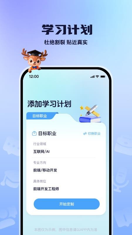 职场派图4