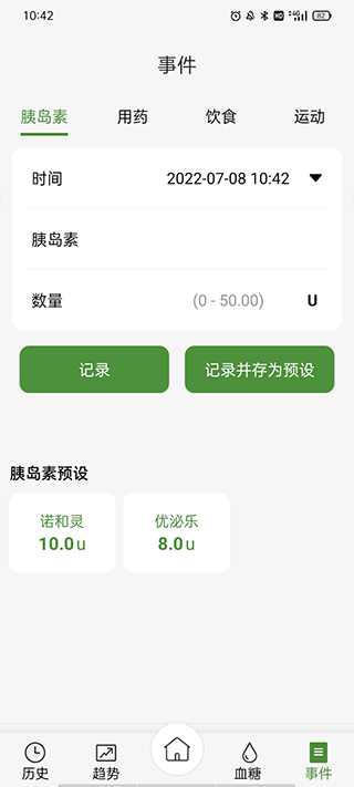 微泰动泰图4
