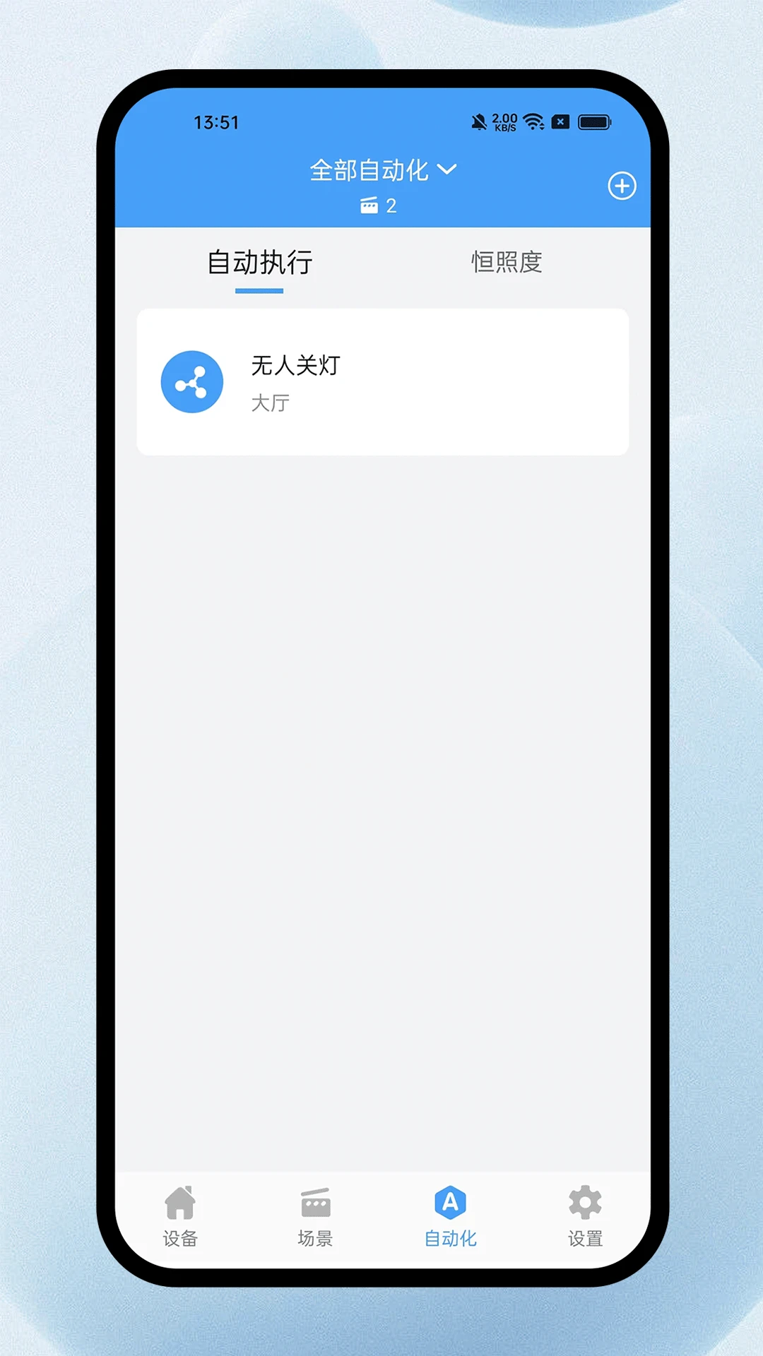 欧普智能系统图5