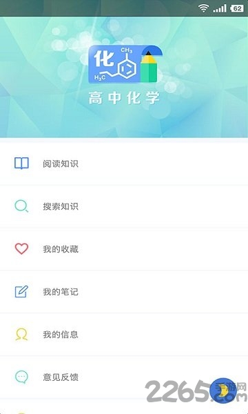 米缸高中化学图3