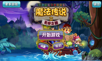 樱花魔法传说图1