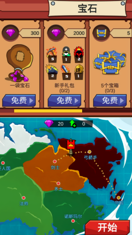 火柴人保卫战2图3