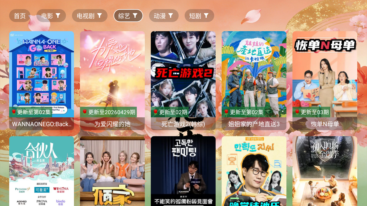 顺喜花开图4