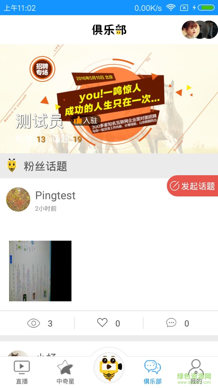 创粉空间图4