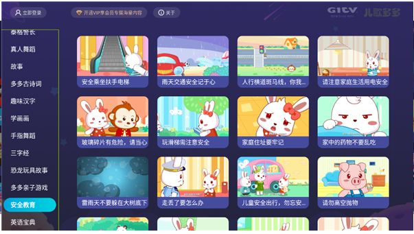 儿歌多多TV版(少儿歌曲大全) v1.4.1.0 安卓版图4