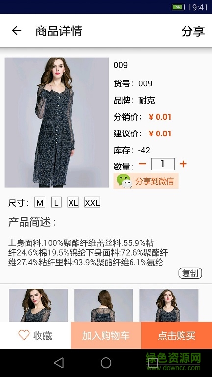 衣云时尚图3