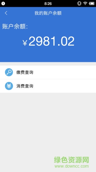 南宁智慧人社图3