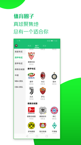 看球大师 看球大师