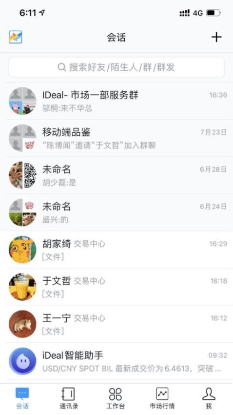 iDeal官网版图4