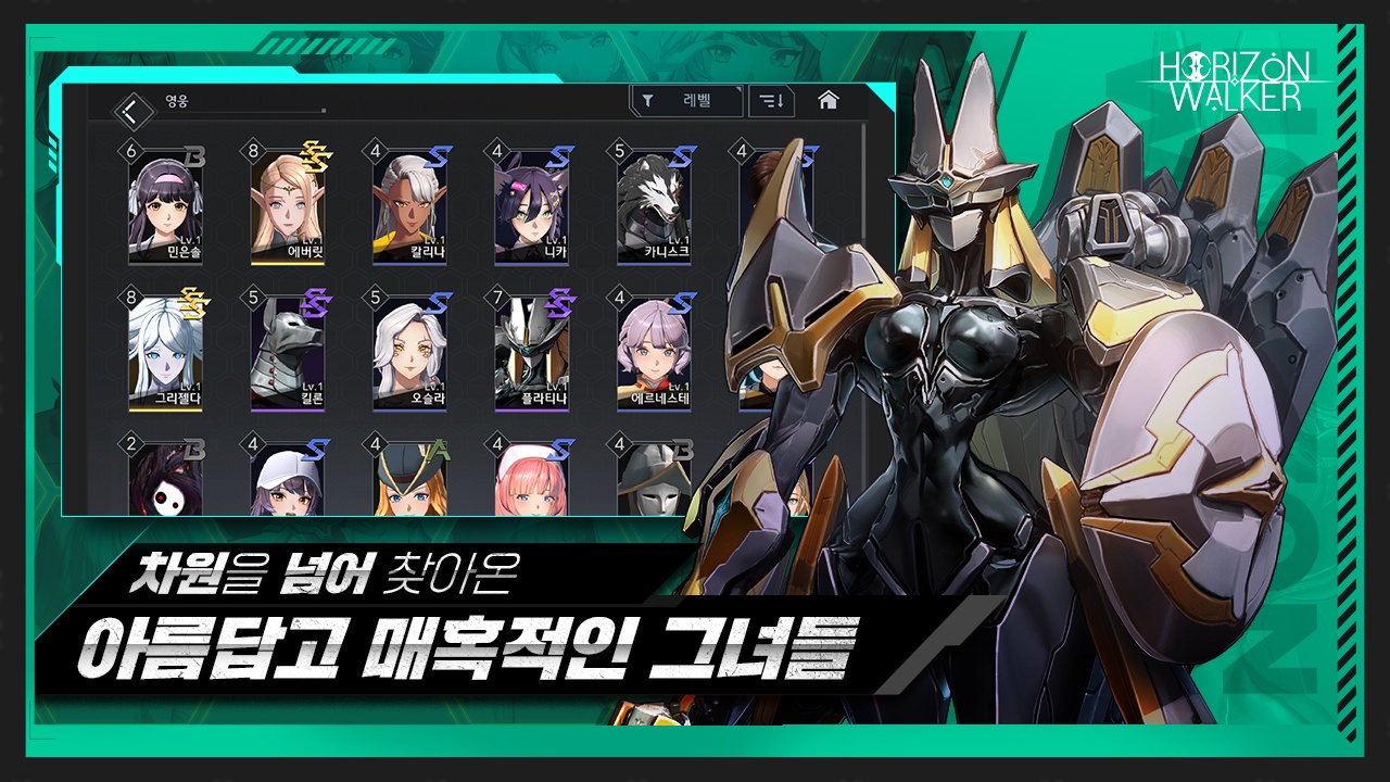 地平线行者官方正版最新手机版v1.44.0 手机版图6
