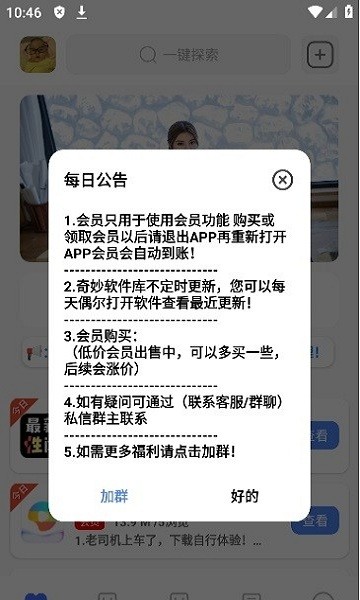 奇妙创意小镇世界图3