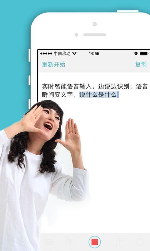 语音播报智读输入法图1