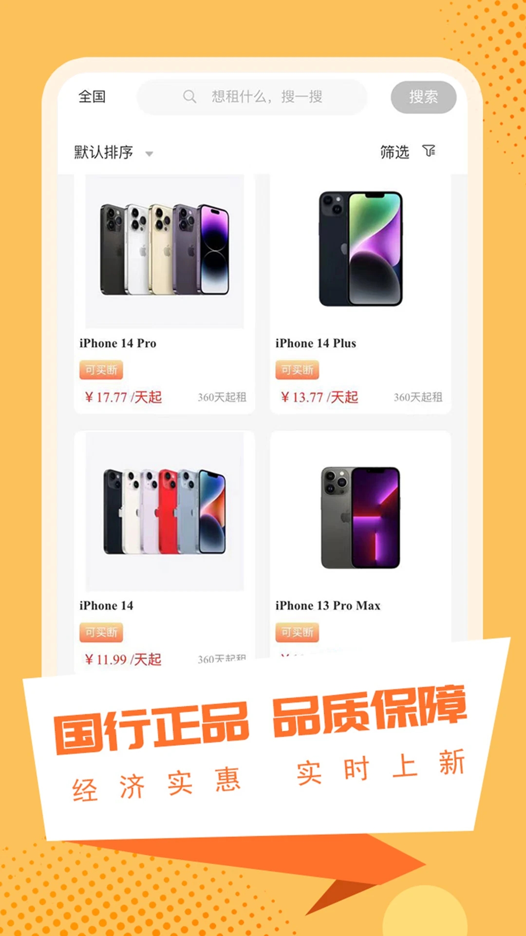 爽爽租图1