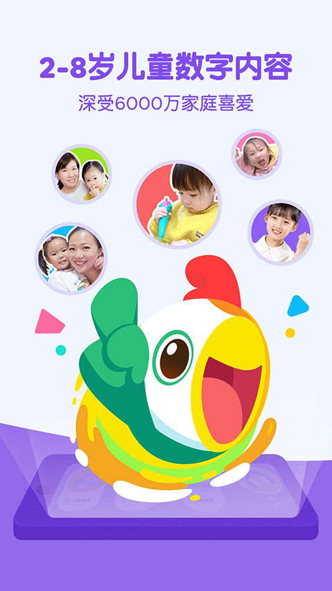 叽里呱啦(少儿英语学习软件) v11.76.0 安卓版图5