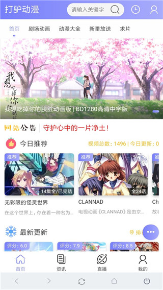 打驴动漫永久去广告版 最新纯净版v1.0.3.8