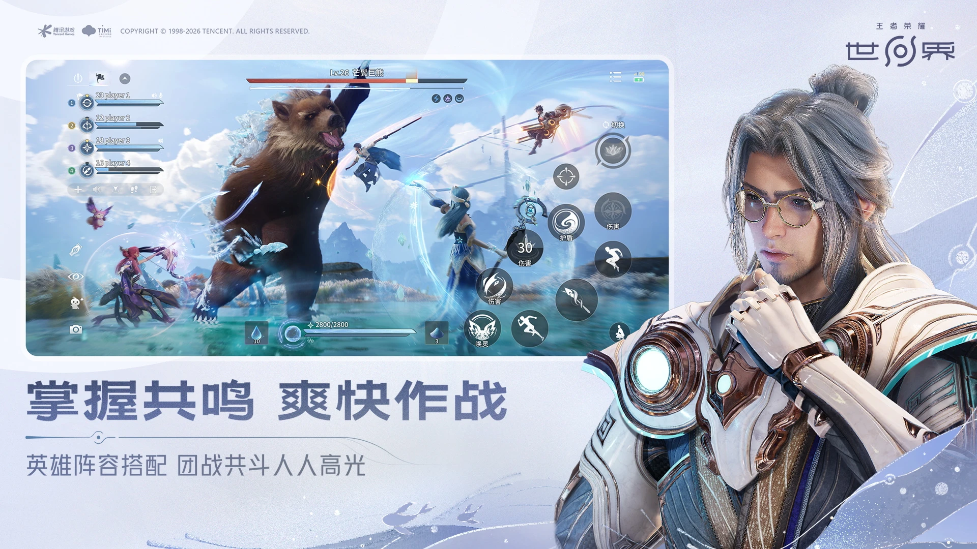 云&middot;王者荣耀世界图4