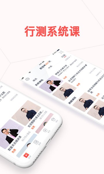 睿得公考app图2