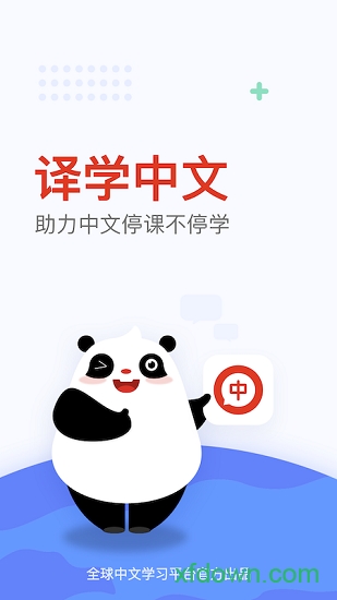 e学中文图4