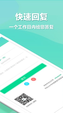 APP开发图3