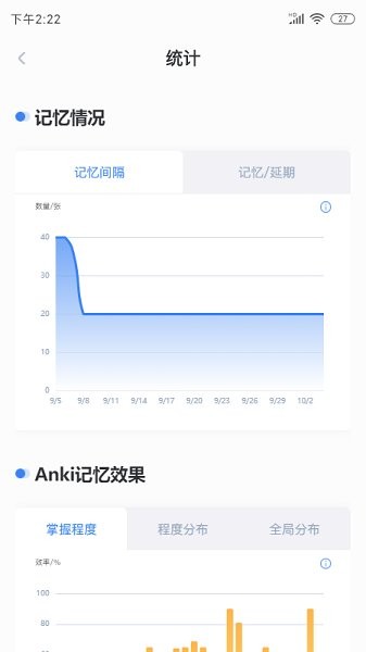 口袋记忆