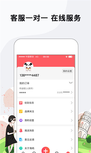海鸥免税店图4