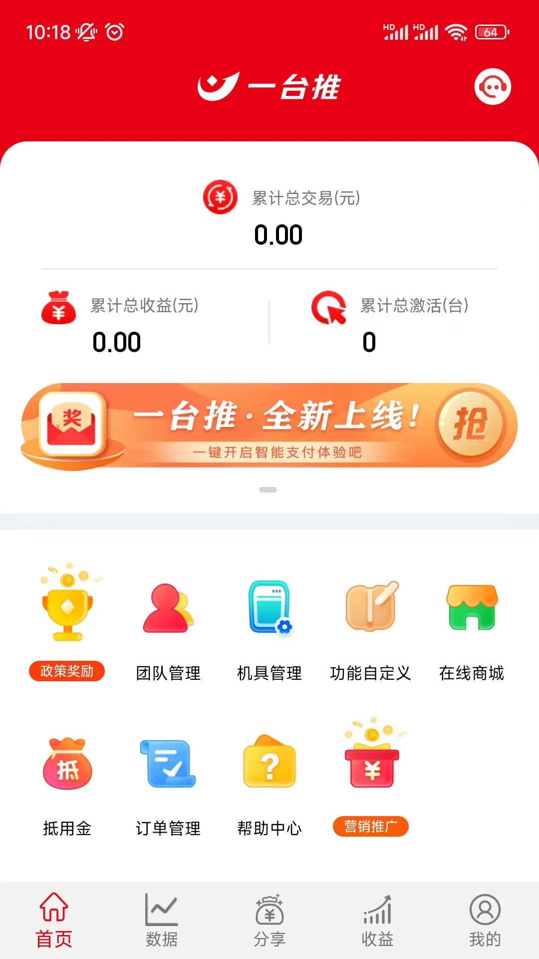 一台推图1