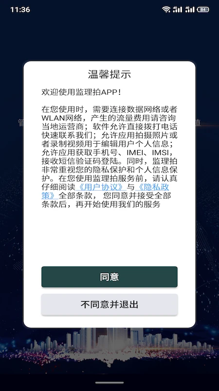 监理拍图5