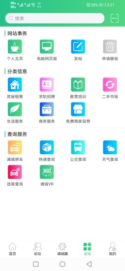 浦城论坛图1