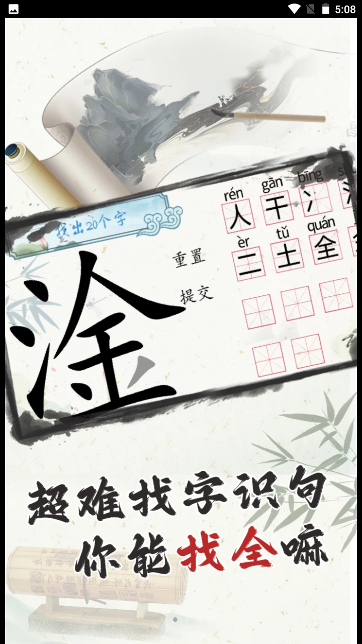 这太难了图2