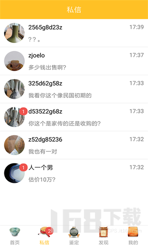 文玩鉴定图1