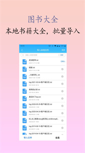 原耽小说阅读器图1